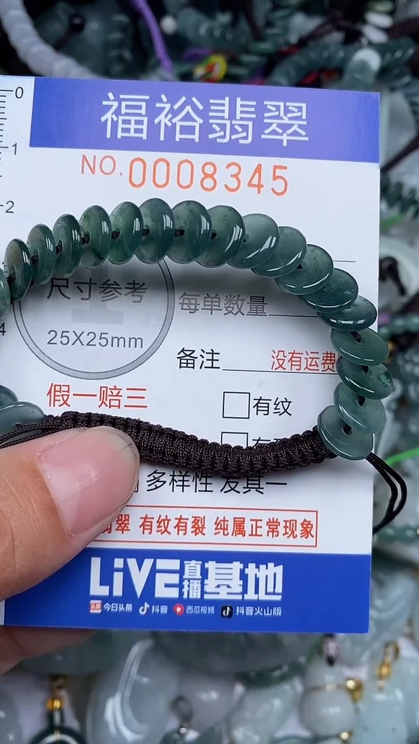 颈饰未镶嵌翡翠...0008345