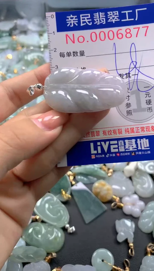 颈饰未镶嵌翡翠6877