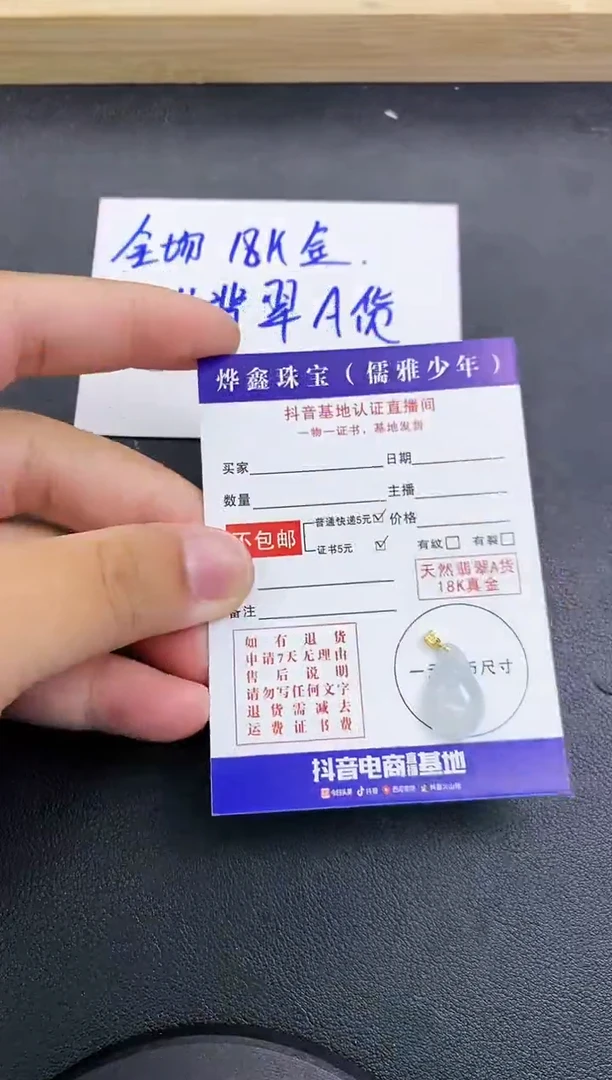 颈饰18K金镶嵌翡翠天然翡翠A货赠皮绳