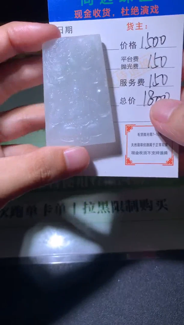 未镶嵌定制翡翠毛货-不退不换