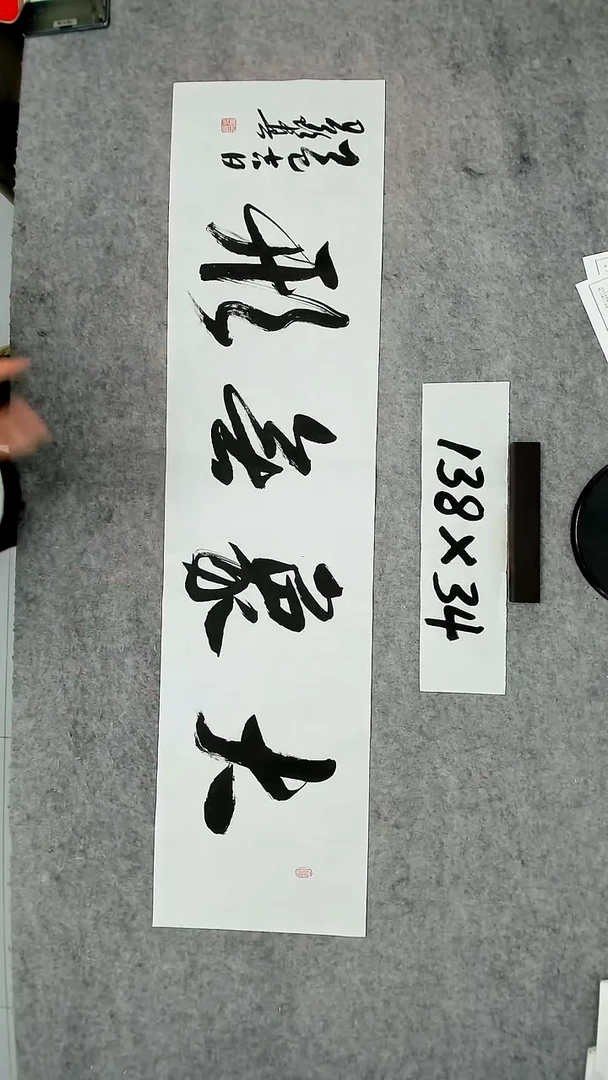 书法吕老师书法作品