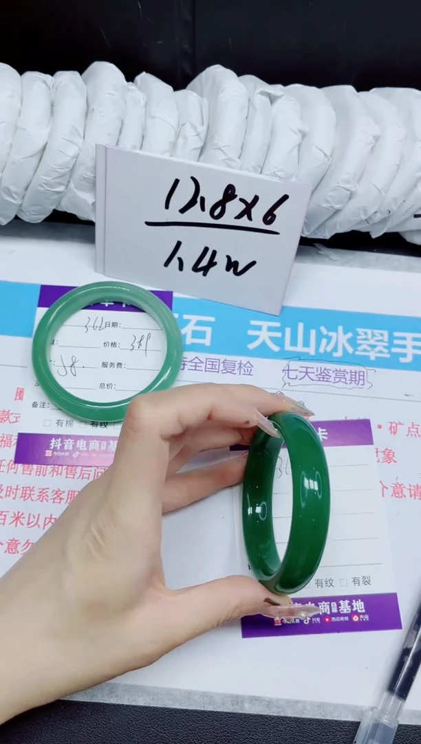 石英质玉手镯未镶嵌363