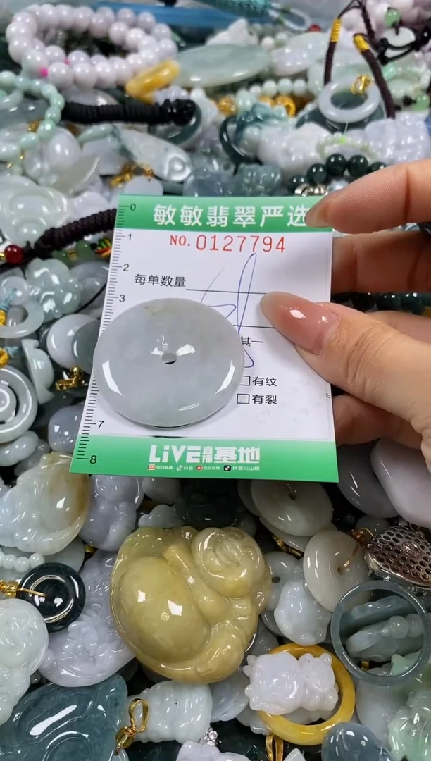 【闪购商品】翡翠颈饰未镶嵌闪购0127794