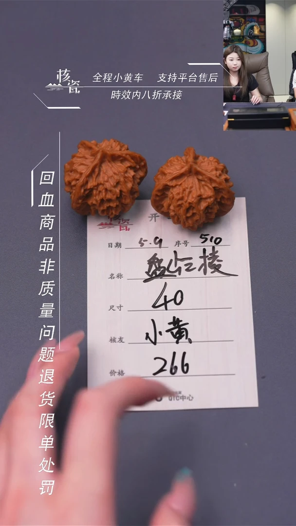 文玩核桃把件盘山三棱510