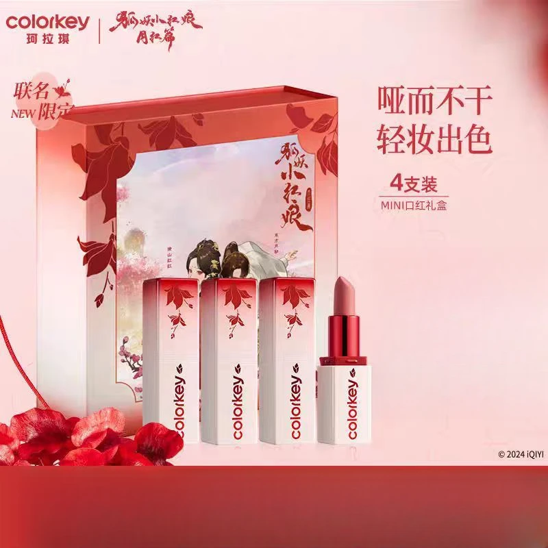 【专属】 COLORKEY珂拉琪花落结缘迷你唇膏礼盒1gx4