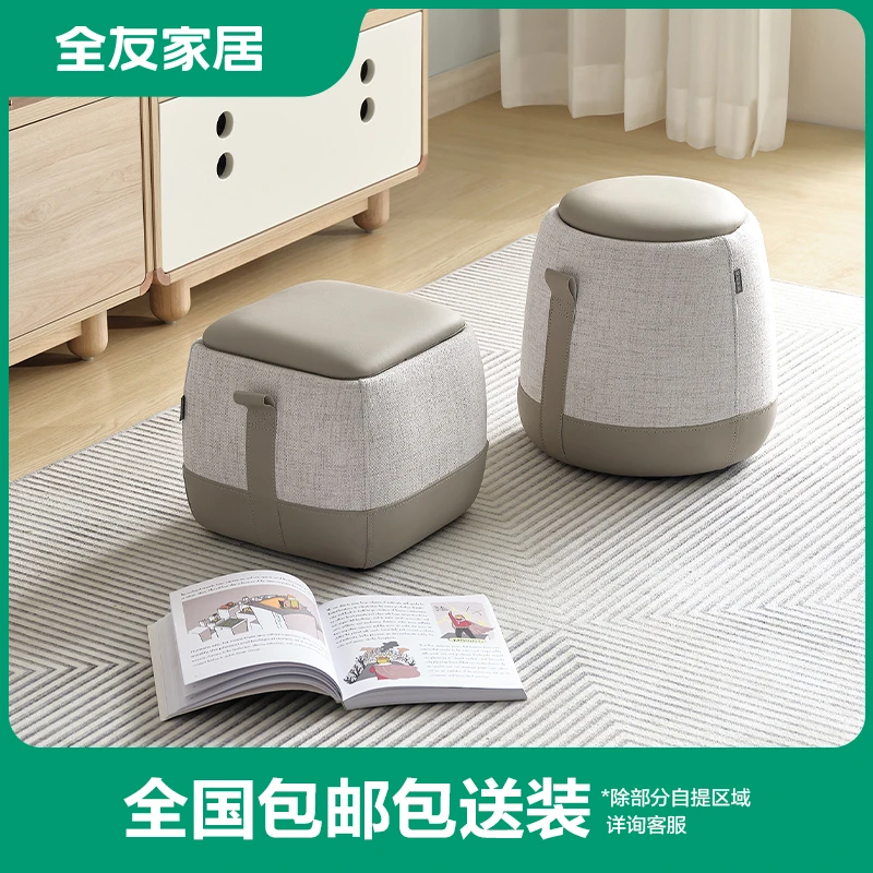 【新品K】全友皮布凳沙发可储物收纳脚凳客厅矮凳