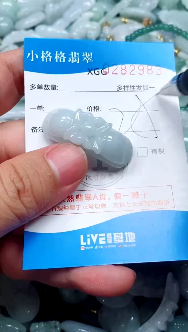 翡翠未镶嵌颈饰闪购商品0282983