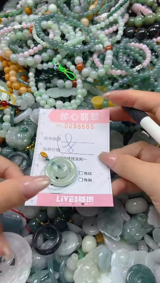 翡翠未镶嵌颈饰闪购0298686多样性发其一