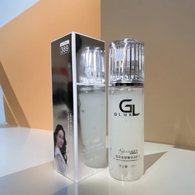 胶原紧塑奢华冻龄液保湿紧致抗皱补水精华液适合油皮