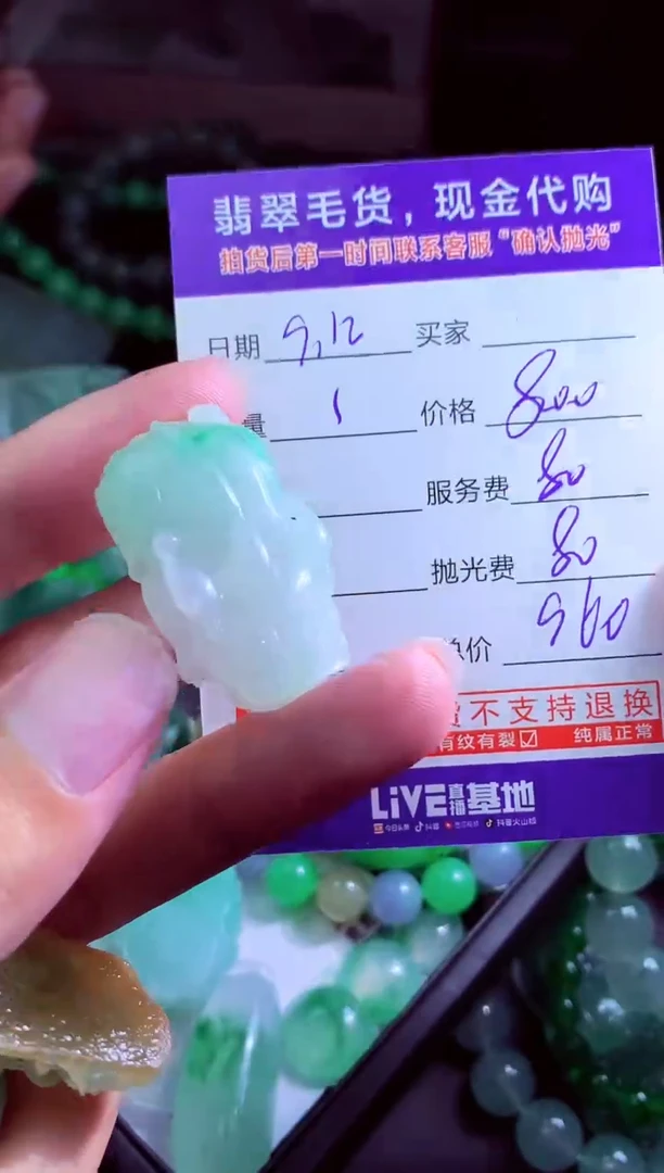 未镶嵌定制翡翠只***?翡翠毛货定制
