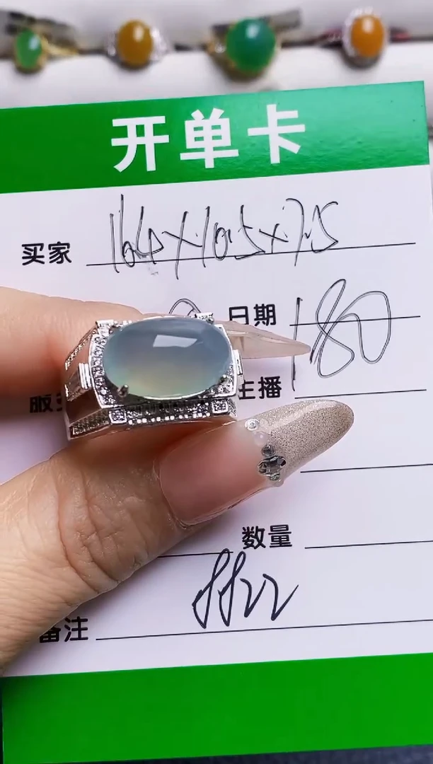 未镶嵌戒指翡翠8822