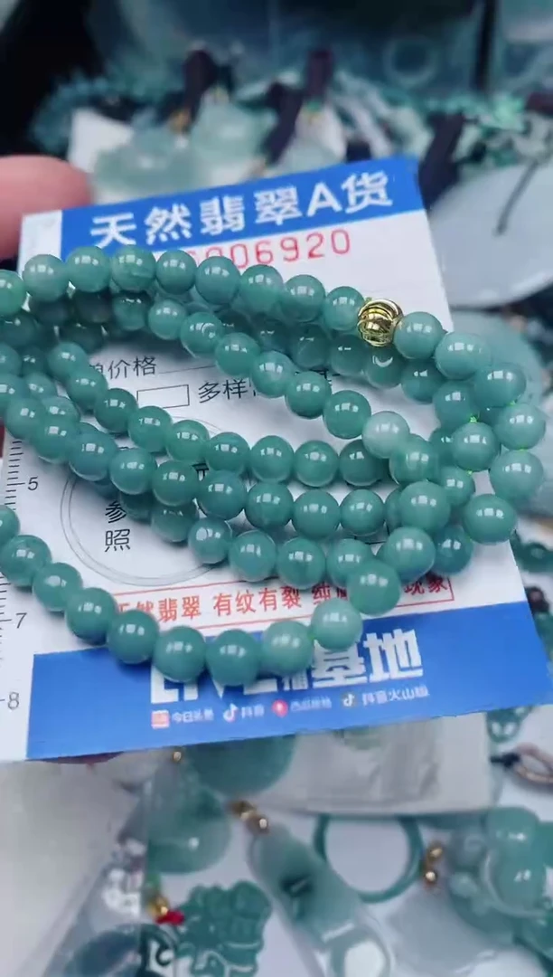 颈饰未镶嵌翡翠00006920