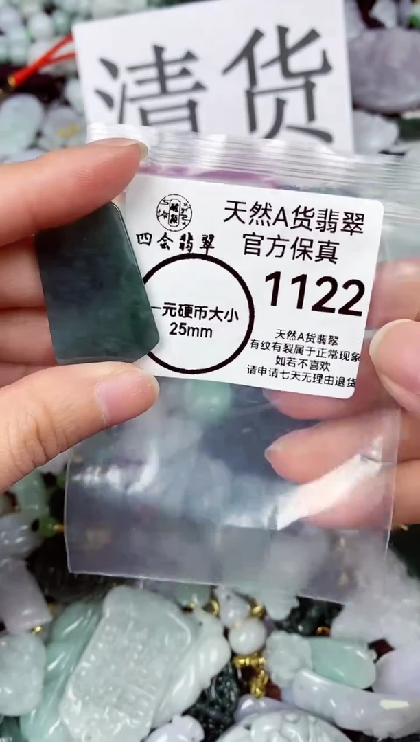 【闪购商品】翡翠颈饰未镶嵌天然A货翡翠1122