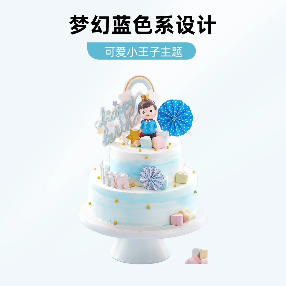 同城配送上门新鲜蛋糕【我的王子】-动物奶油水果低脂低糖生日蛋糕