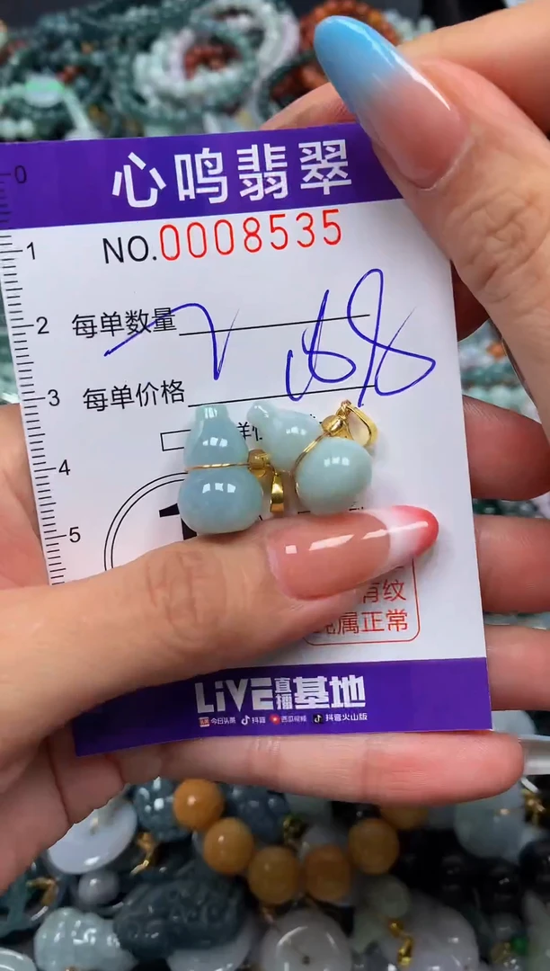翡翠未镶嵌颈饰闪购008535