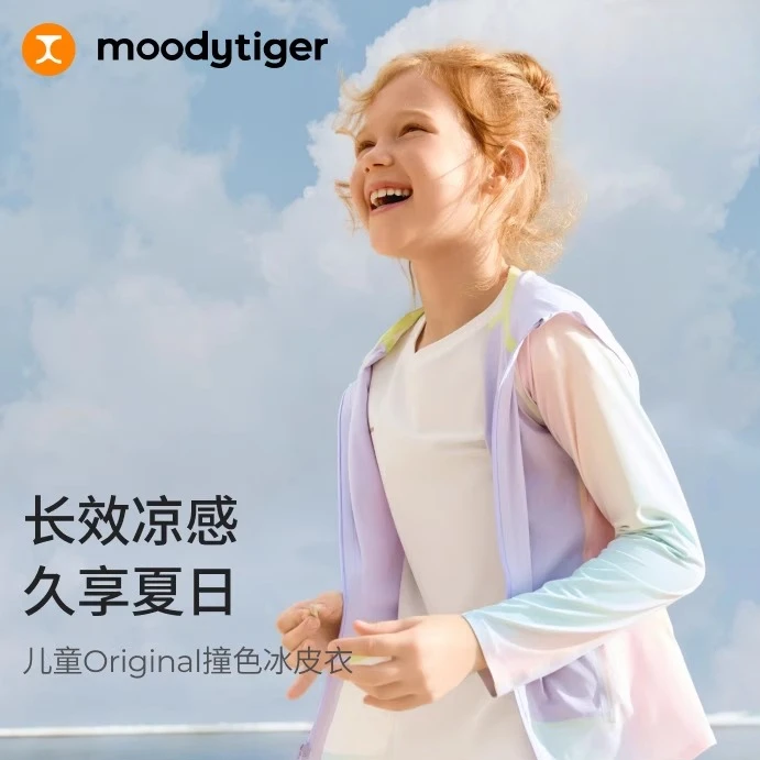 moodytiger儿童冰皮衣户外透气冰感速干防晒衣22213901【DR】