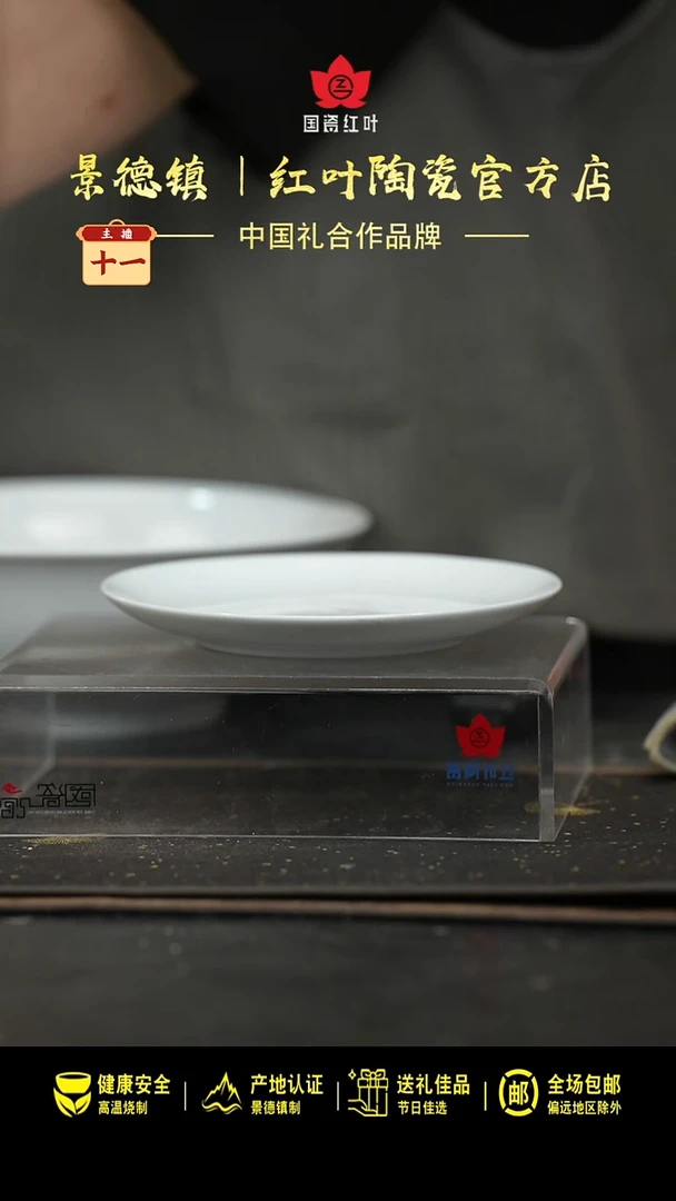 瓷4个微瑕白胎6英寸正呙盘（无底款）