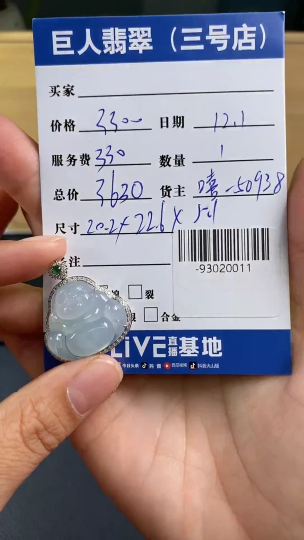 颈饰18K金镶嵌翡翠多人-93020011