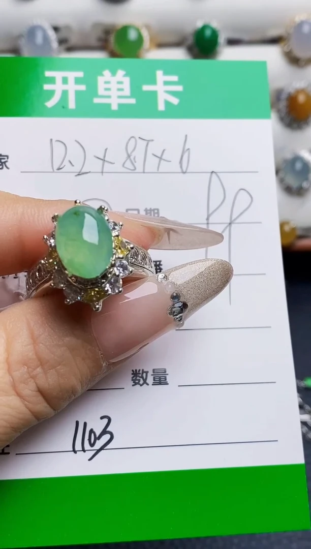 未镶嵌戒指翡翠铜拖1103
