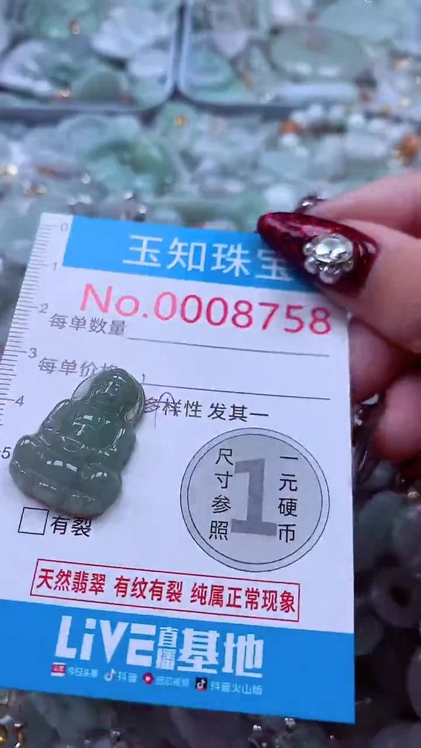 吊坠(不含链)未镶嵌翡翠8758