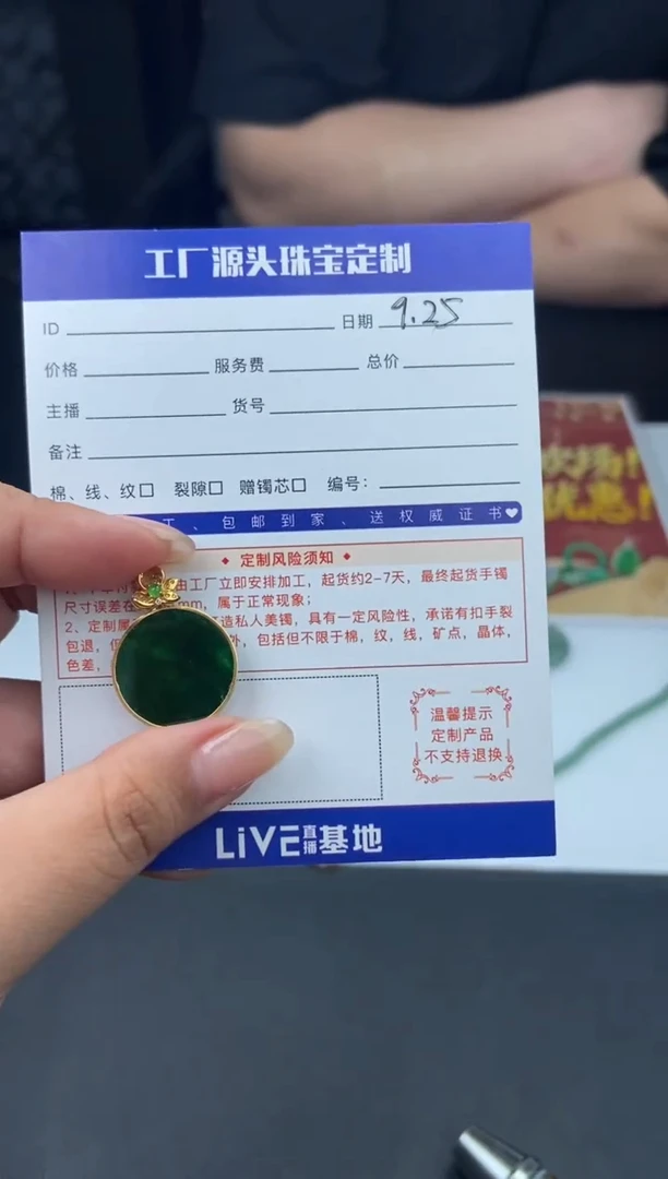 吊坠(不含链)18K金镶嵌翡翠18k翡翠绿无事牌801279