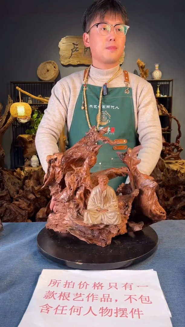 木 卢师傅根艺作品（不包含人物摆件）