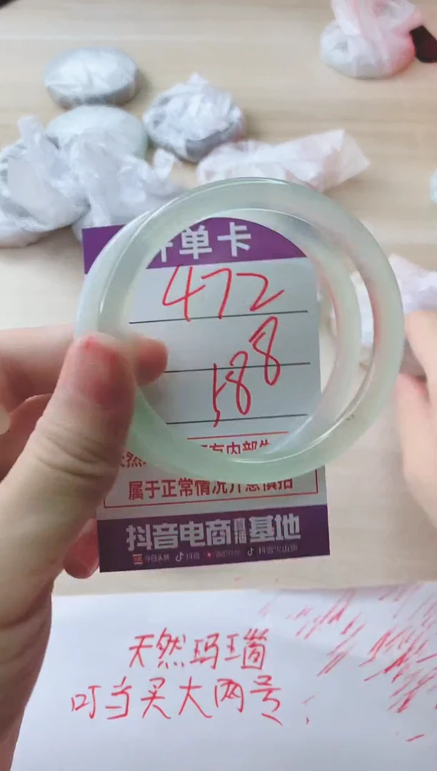 玛瑙/玉髓手镯未镶嵌472