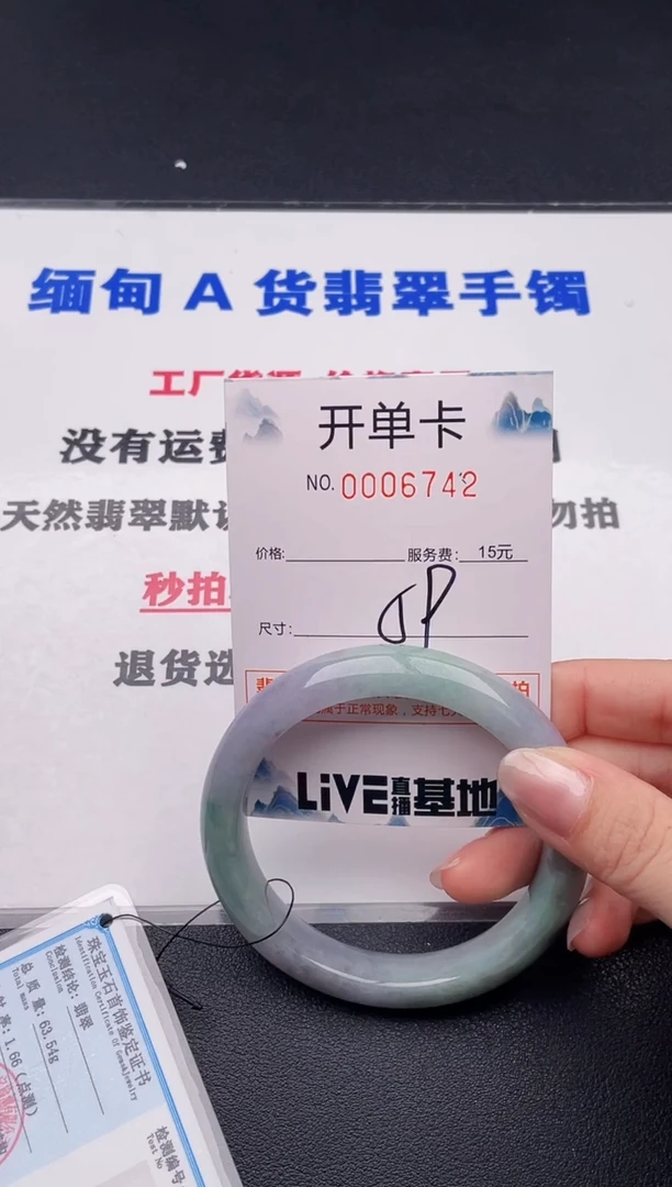 未镶嵌手镯翡翠42