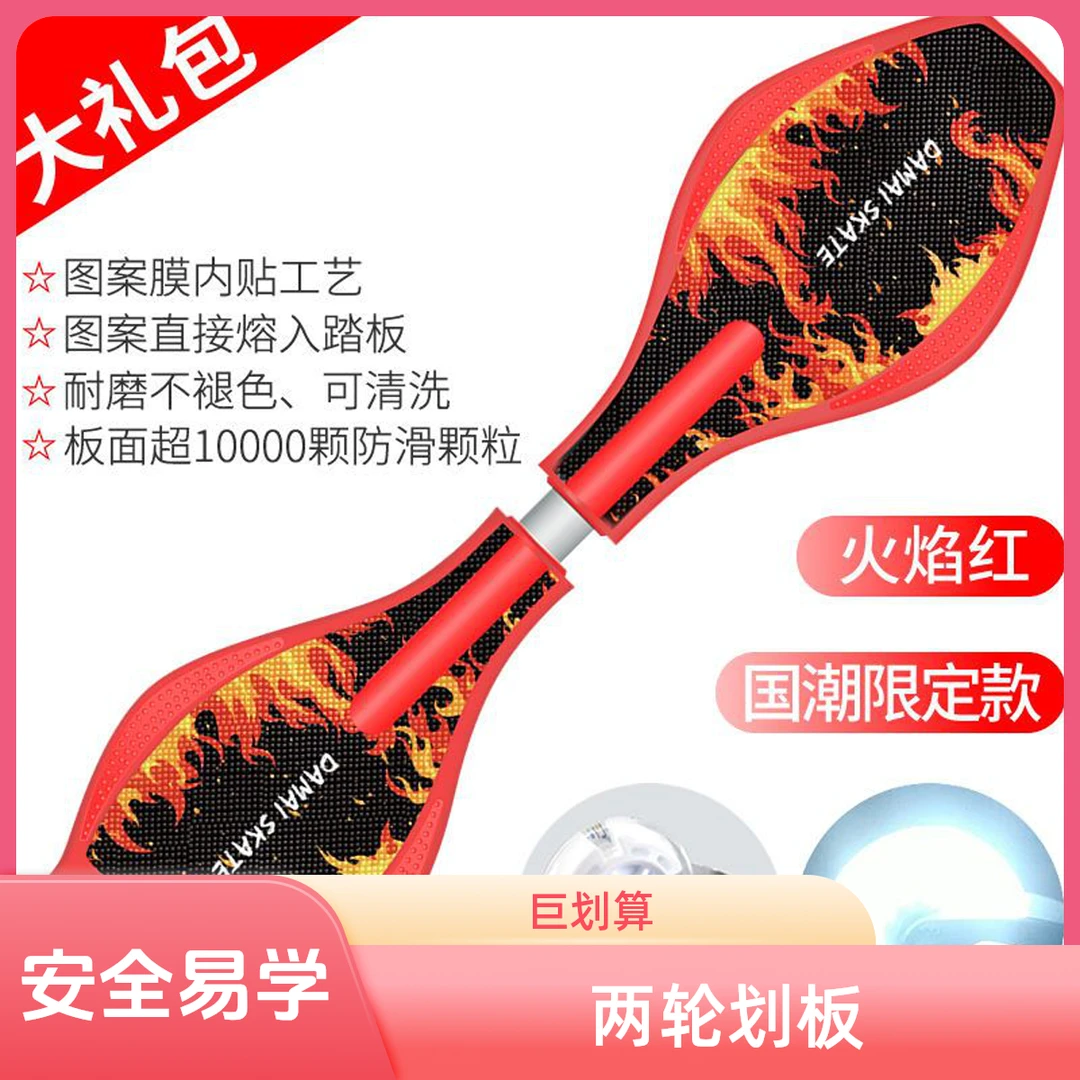 滑板车儿童6-12岁两二轮男孩初学者青少年摇摆划游龙扭扭平衡蛇板