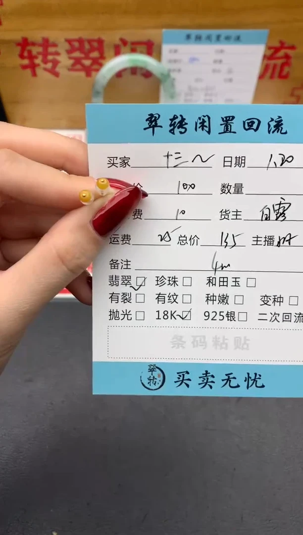 【闪购商品】翡翠耳饰18K金镶嵌黄翡