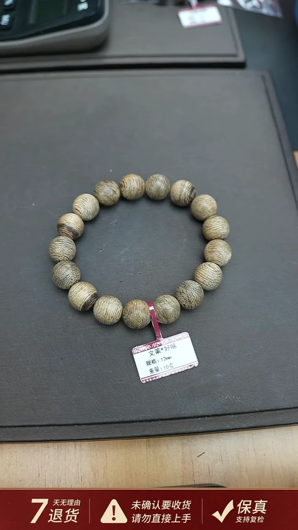 沉香手串文莱*好味沉香10克1.2手串单圈