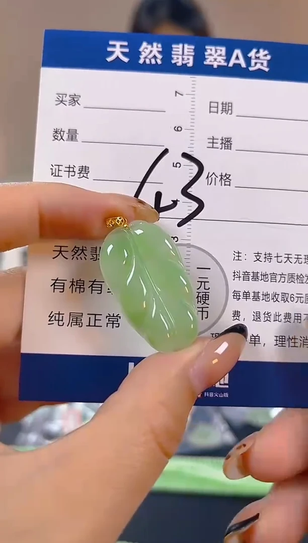 颈饰18K金镶嵌翡翠纯天然缅甸翡翠A货