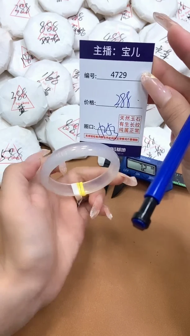 玛瑙/玉髓手镯未镶嵌4729