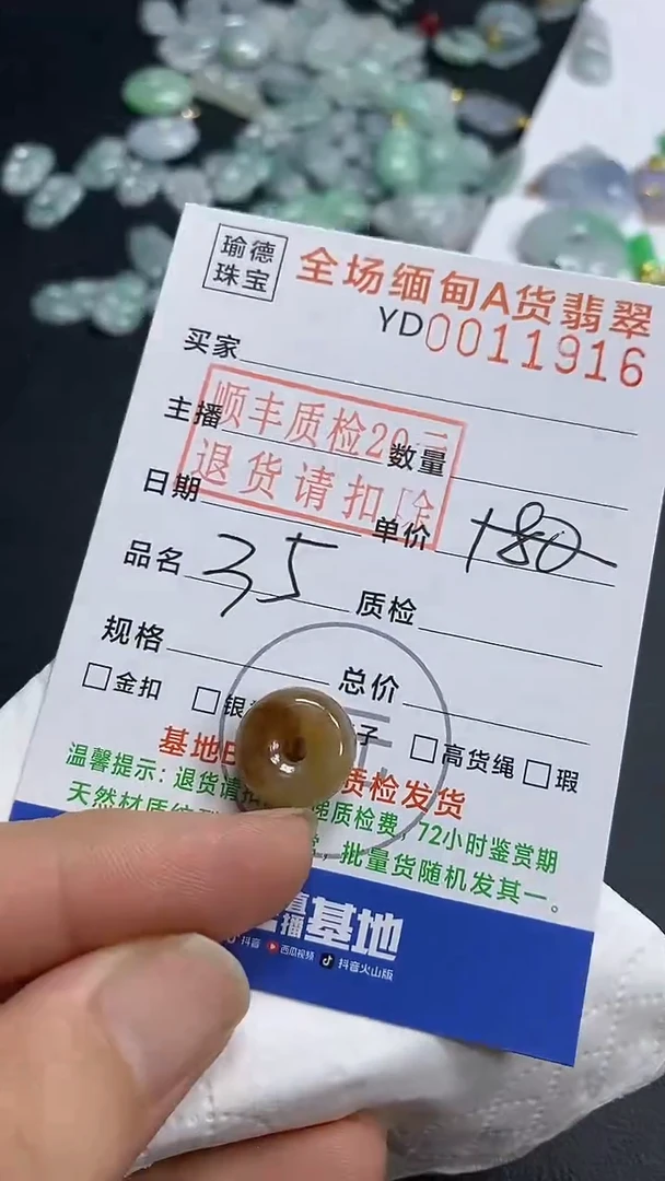 吊坠(不含链)未镶嵌翡翠平安扣