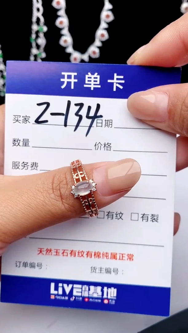 【闪购商品】翡翠戒指银S925镶嵌意林珠宝瑞红珠宝