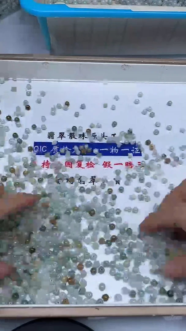 翡翠散珠Q30卡5+mm50颗多样性发自选