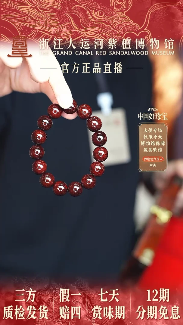 小叶紫檀手串/手链1.5金星瘤疤多样性发其一