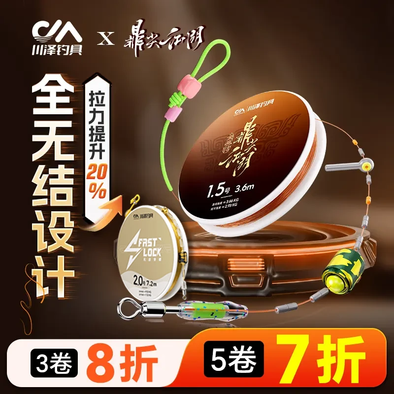【全无结】川泽钓鱼主线成品线组进口鱼线手工大物无结主线鲢鳙青鱼