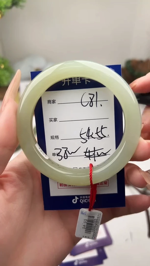 未镶嵌手镯和田玉微色差C81