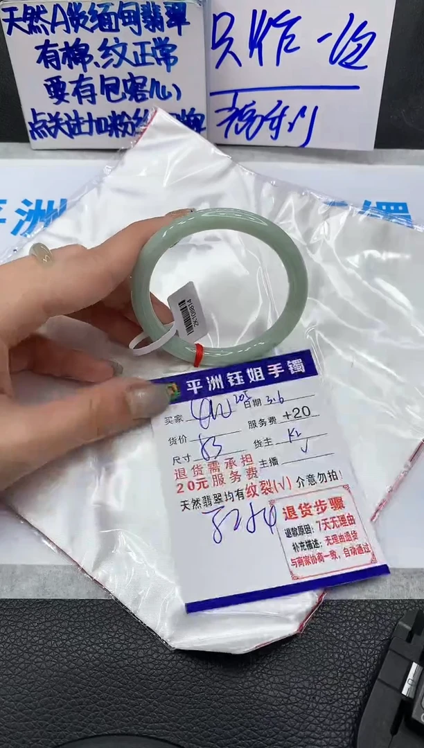 【闪购商品】翡翠手镯未镶嵌111111111
