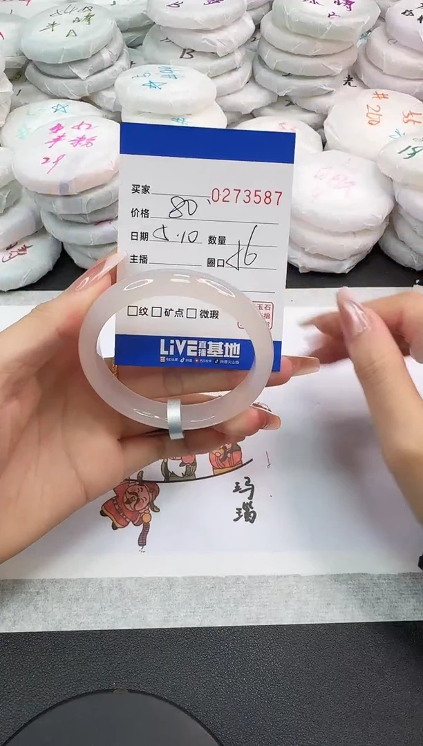 玛瑙/玉髓手镯未镶嵌3587
