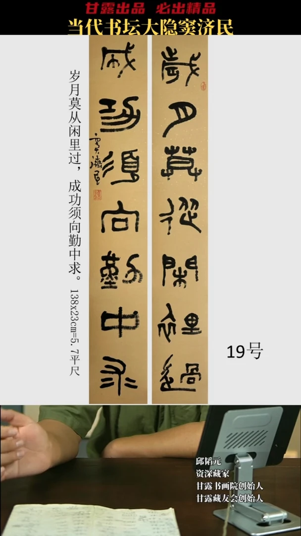 书法窦济民19号5858甘露美术馆