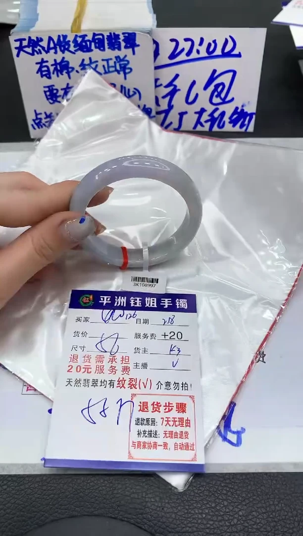 【闪购商品】翡翠手镯未镶嵌1111111111