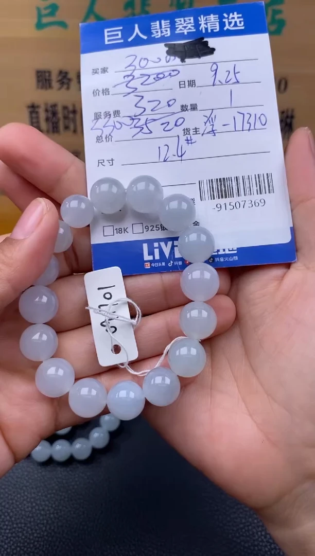 颈饰未镶嵌翡翠多人-91507369