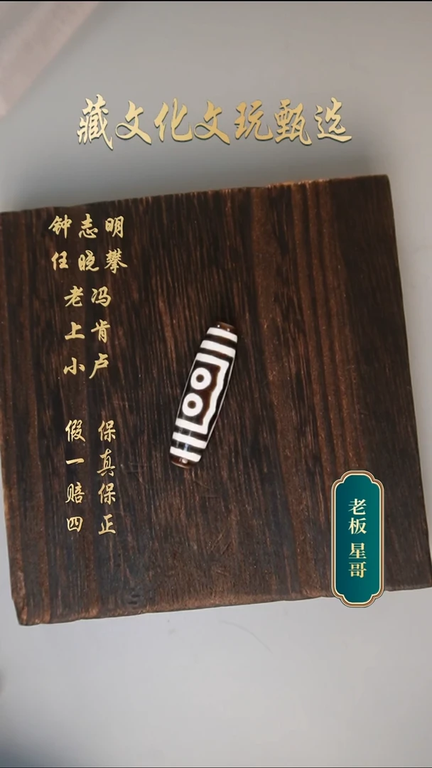 未镶嵌颈饰玛瑙/玉髓钟志明极致黑白宝盖五眼43.1*11.3
