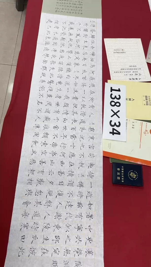 书法中书王泽勇老师书法作品（158*34）