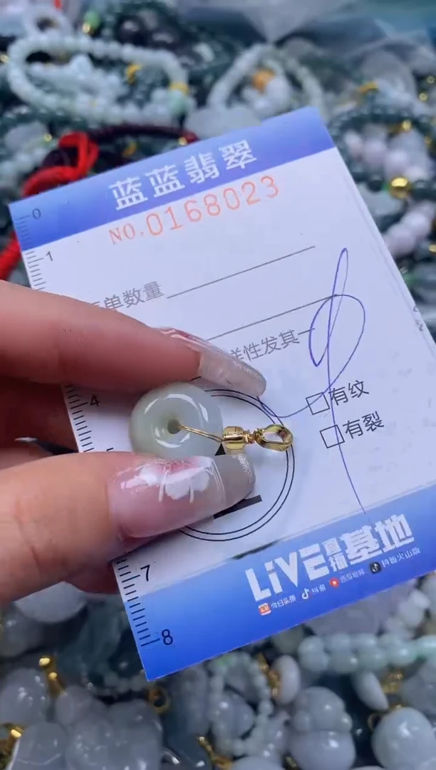 【闪购商品】翡翠颈饰未镶嵌闪购0168023