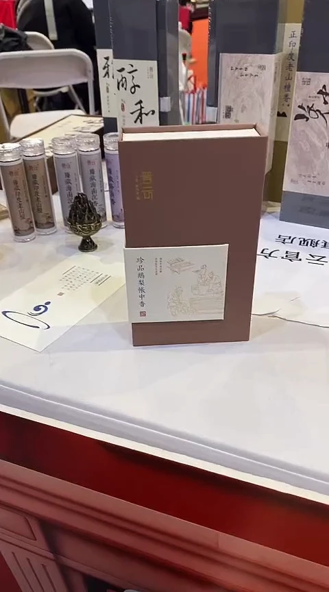 香篆1珍品鹅梨帐中香盘香2H/40盘