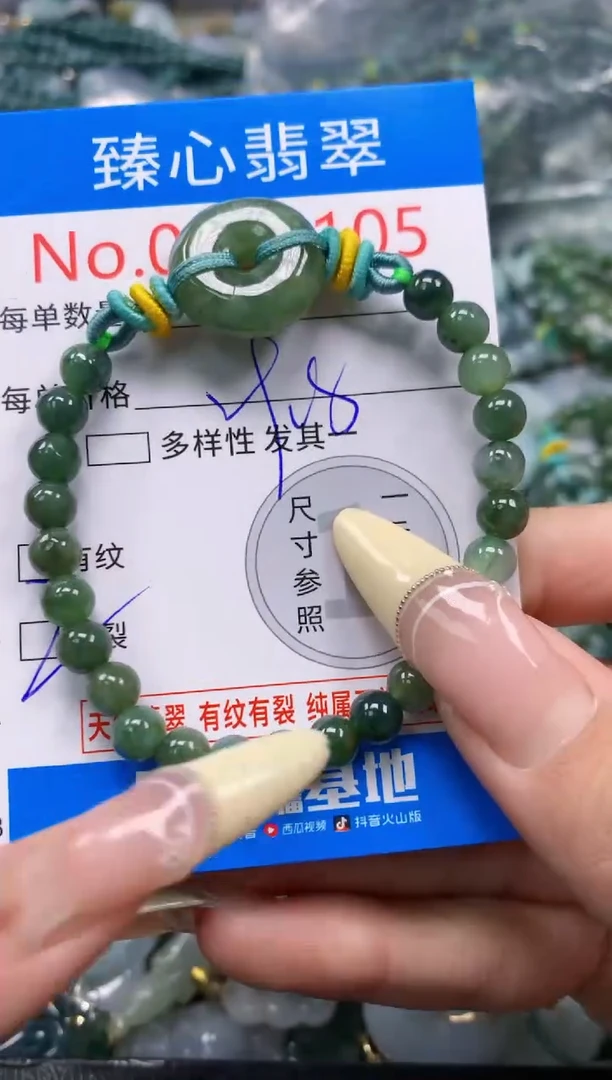 翡翠未镶嵌颈饰含绳0001105