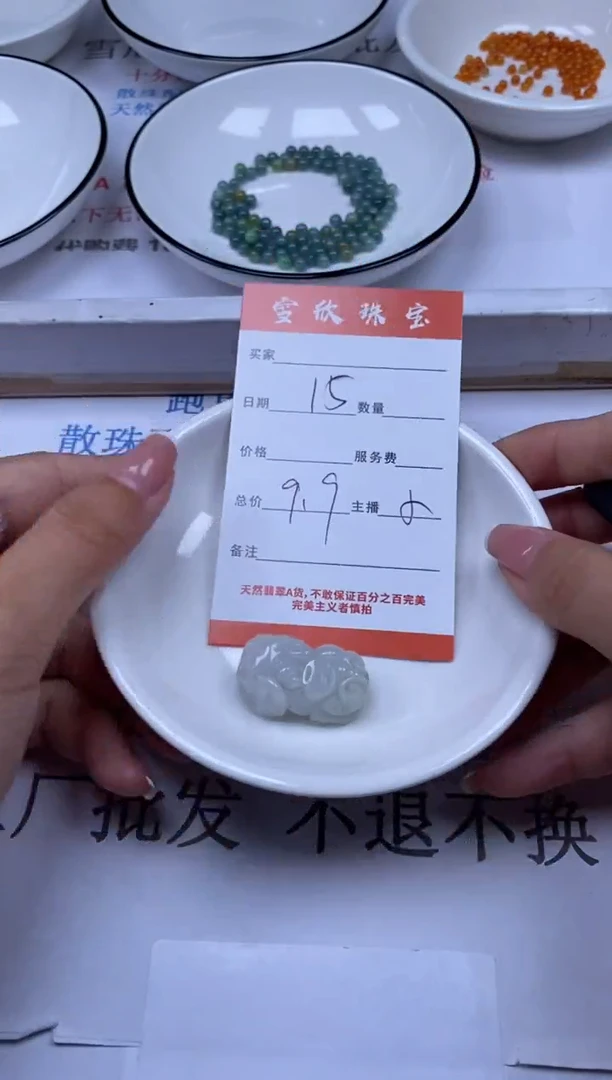 翡翠未镶嵌颈饰雪欣散珠定制diy